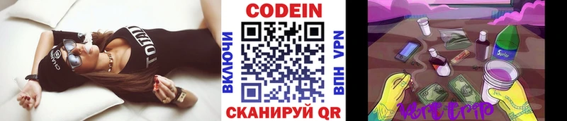 Кодеиновый сироп Lean напиток Lean (лин)  Купить где  Малмыж 