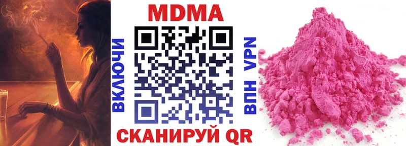 Купить где  Малмыж  МДМА Molly 