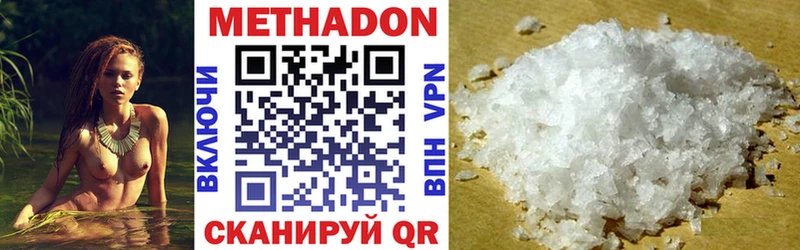Купить закладки  Малмыж  МЕТАДОН VHQ 
